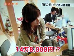 オーダーメイドかつら14万8,000円