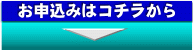 お得なかつら・かつら制度
お申込み
