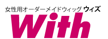 女性用かつら