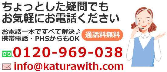 ウイッグお申込み