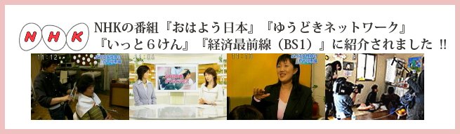nhk nhk