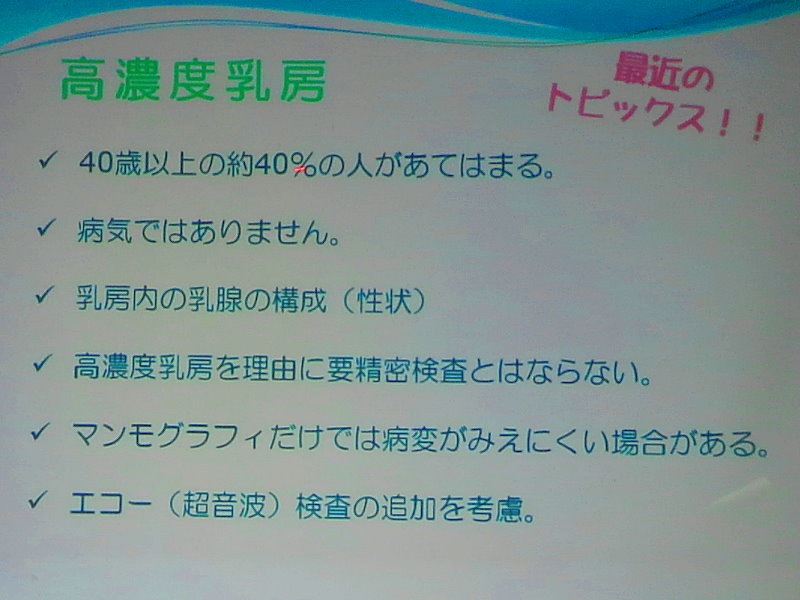 乳がん講演2017写真4