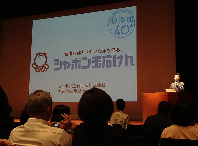 シャボン玉石けん「無添加に出会って４０周年」