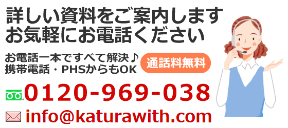 ウィッグ資料請求