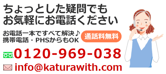 ウィッグ無料相談・問合わせ